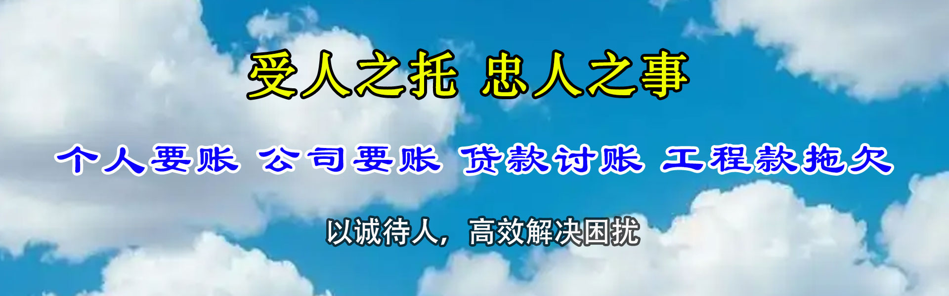 来凤清债公司